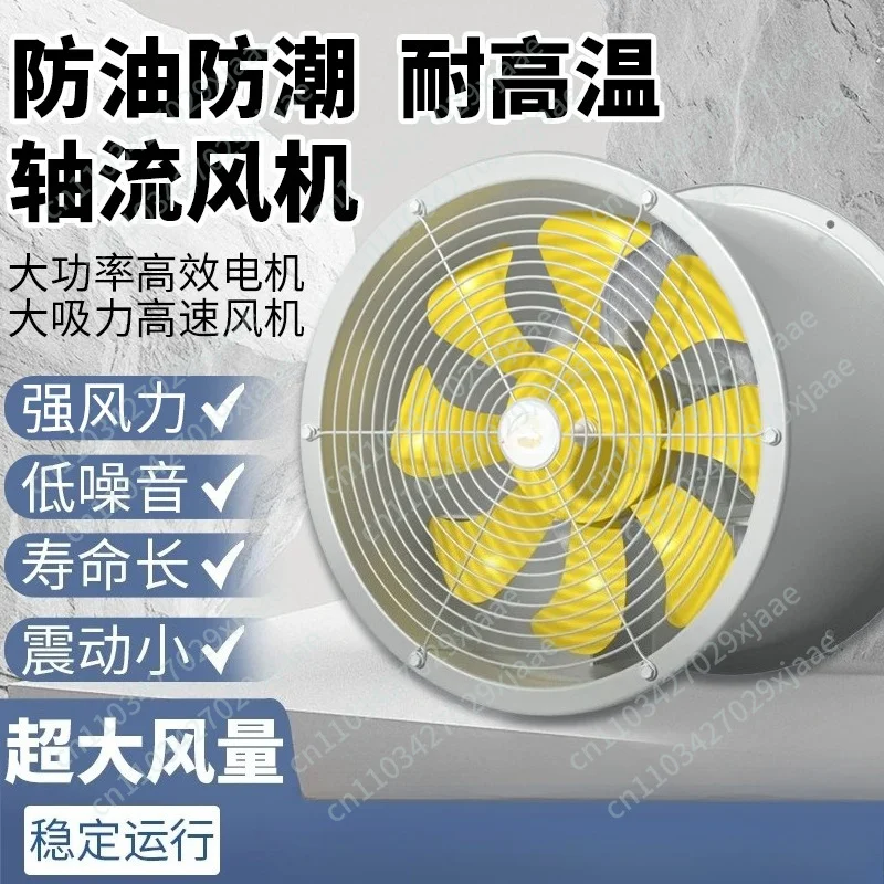 Pipeline Type Axial Flow Fan 220v Waterproof and High Temperature Resistant Kitchen Special 380v Industrial Fan Exhaust Fan