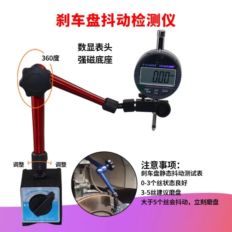 Automotive Brake Disc Run‑Out Tester Digital Gauge Brake Disc Deformation Balance Inspection Tool