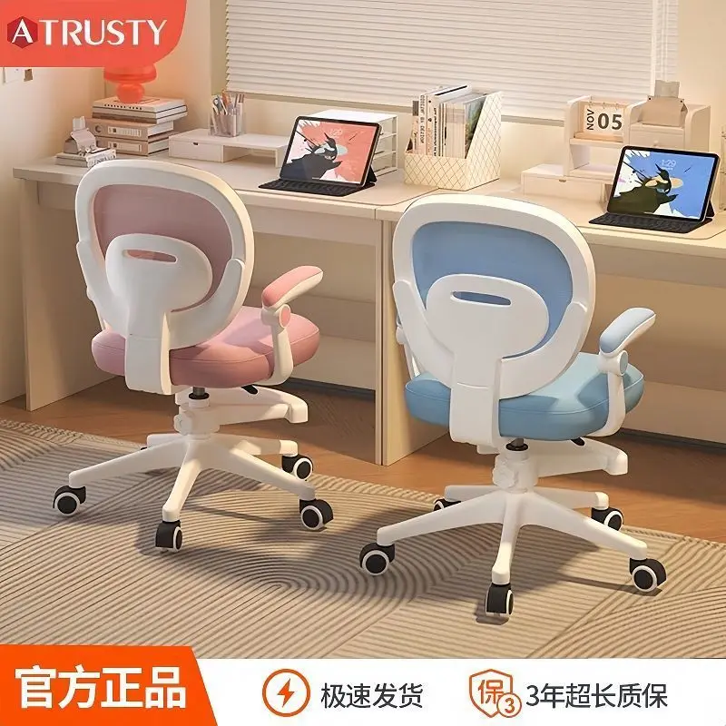 

Регулировка дома, подъемное студенческое сиденье, письменный стол, коррекция стула для сидения, стул для учебы знаменитостей в Интернете