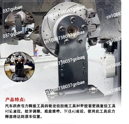 

Auto Repair Chassis Stress Relief Tool Bushing Reset Tool Adjust Swing Arm Bushing Stress Four Wheel Positioning Tool