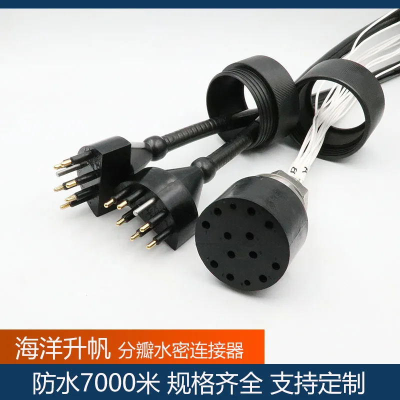 Ocean lift sail watertight connector, split-lobe type 12-core connector 7000 meters waterproof