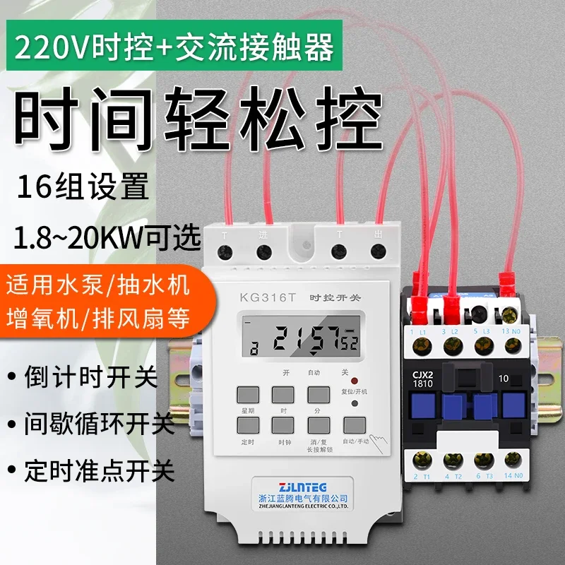 220V time-controlled switch, single-phase aerator timing switch, water pump timer, automatic power-off time controller