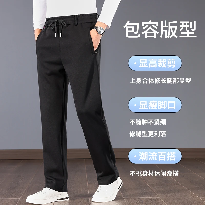 

2024 new sports slacks for men spring and autumn style sanitary pants for men straight tube baggy men