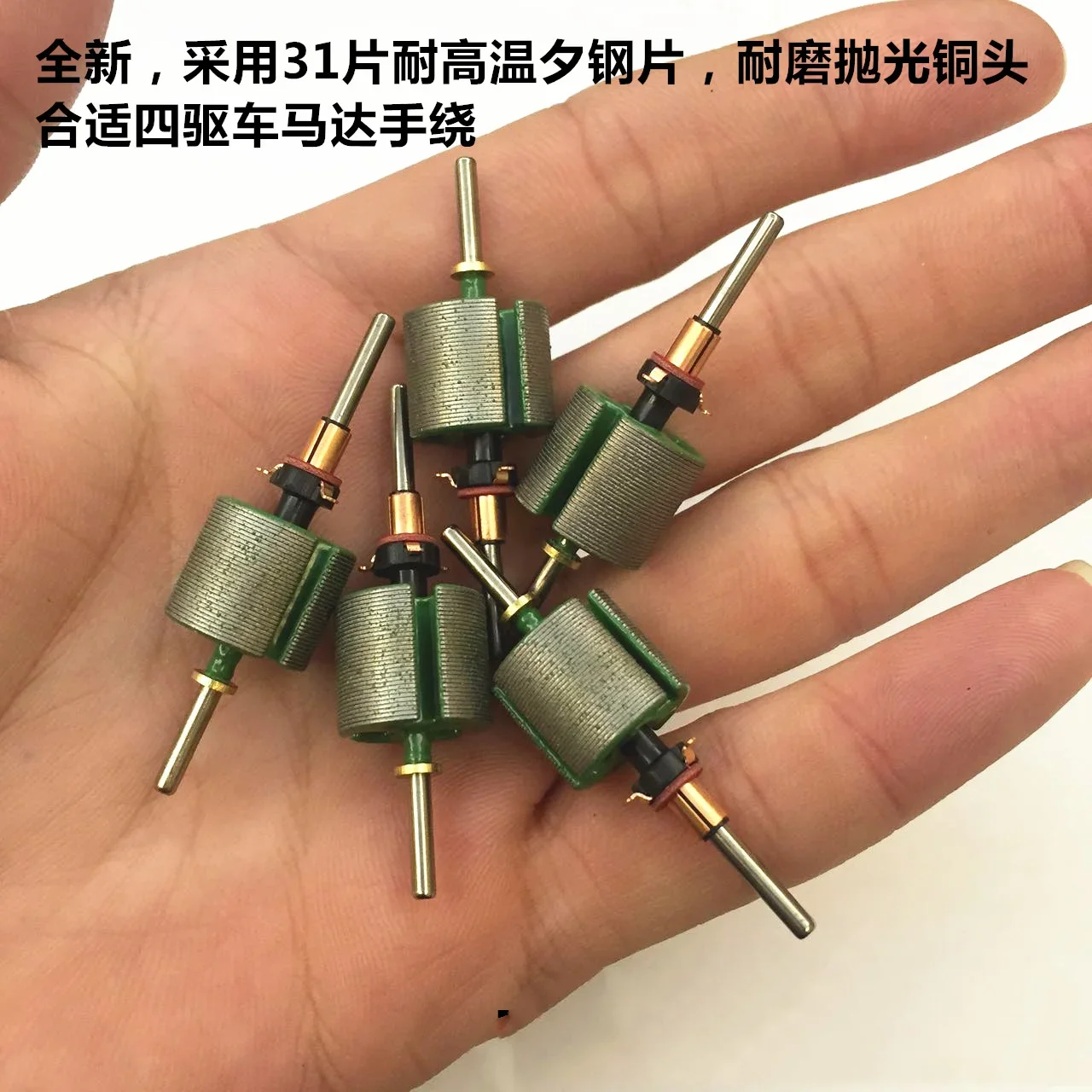 4WD Motor Double Head Rotor with Polished Copper Head Hand-wound Accessories 45mm Silicon Diy Carbon Brush Small Motor