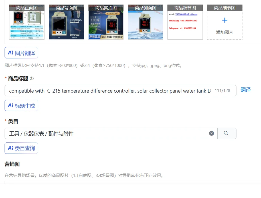 compatible with  C-215 temperature difference controller, solar collector panel water tank LC-215B + with probe