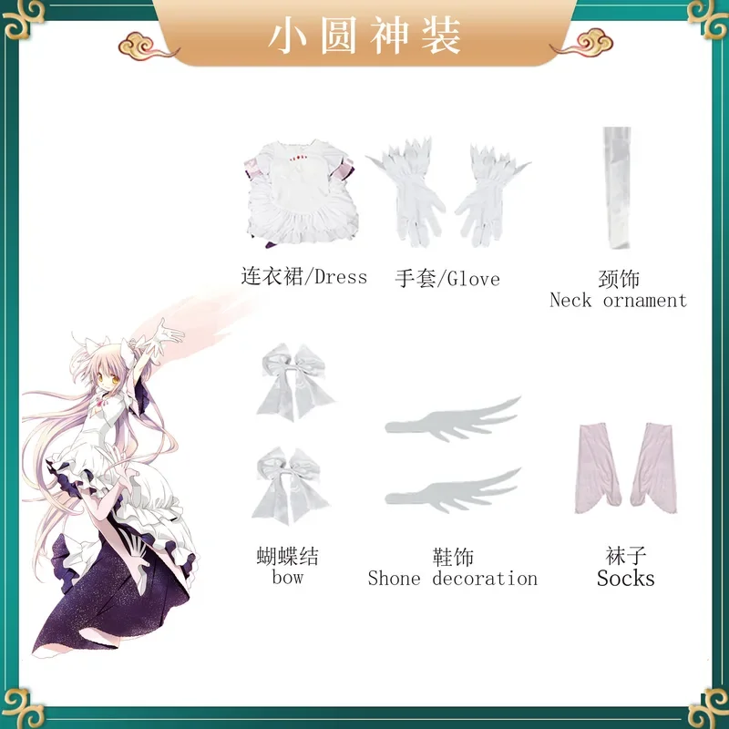 Costume de Cosplay Anime Puella Magi pour Femme, Perruque de Déesse, Robe Complète d'Halloween, Barrage Trempé