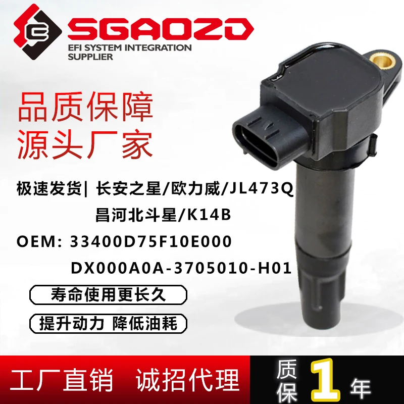 Ignition Coil 3113 for  3705010-H01 for Changan Changhe Suzuki Jl473q K14b K12A Without Ignition Module 33400d75f10e000