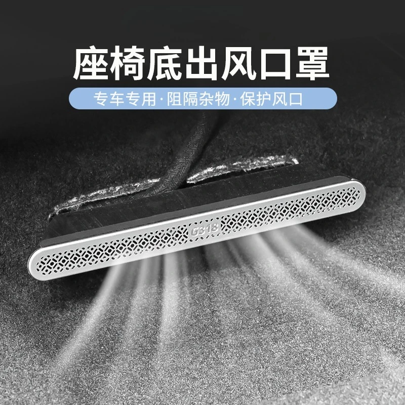 

For Changan DEEPAL G318 Under Seat Air Conditioning Air Outlet Protective Cover Rear Row Dedicated Dust Car Interior Accessories