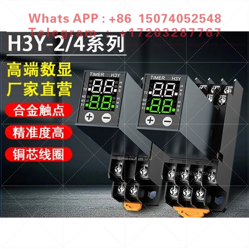 H3Y-2 H3Y-4 Time Relay LCD Digital Display Cycle Delay Timer 12V 24V 220V