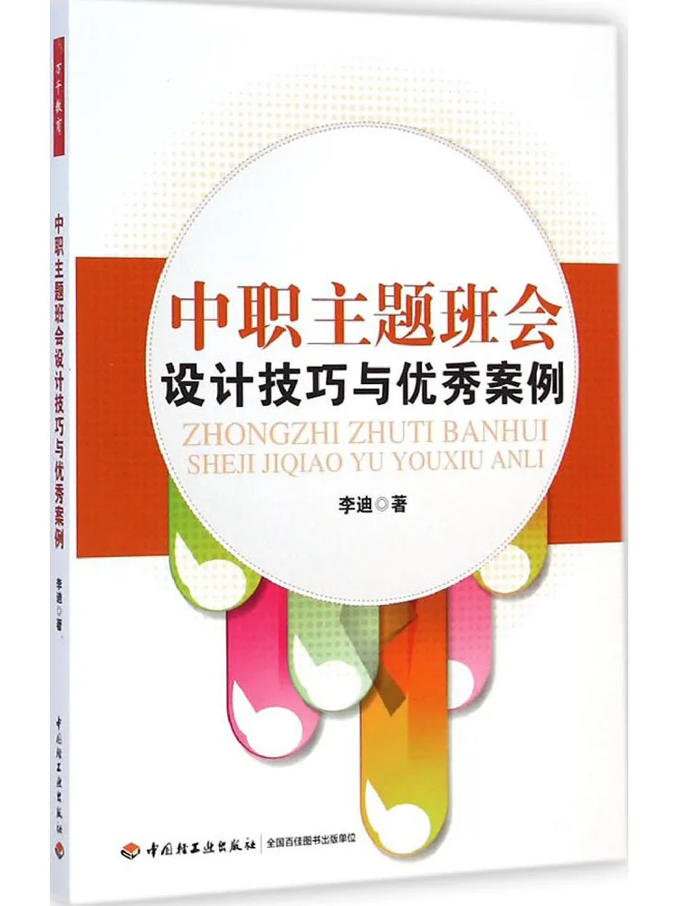 

Книга-Навики побеза и великие примеры для проектирования тематических встреч на классе начальной школы