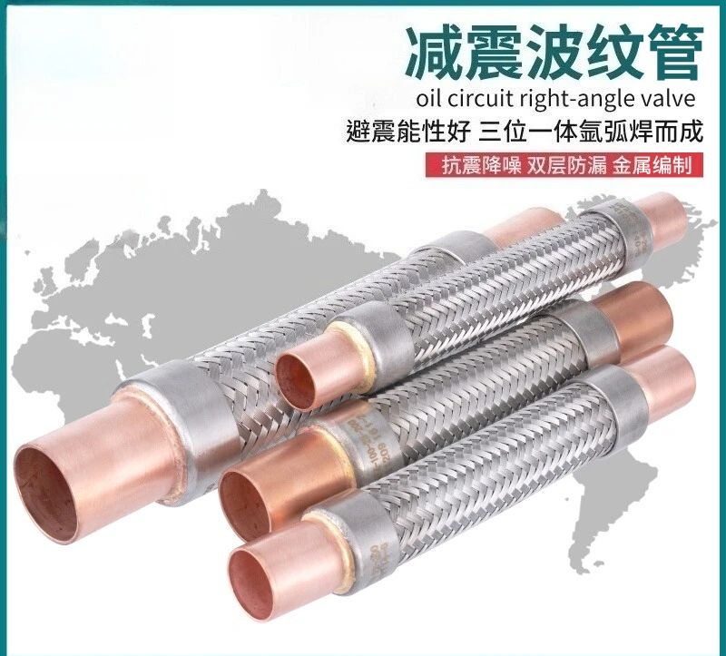 VAFX short shock absorber corrugated hose cold storage unit tube air conditioner compressor anti-vibration metal