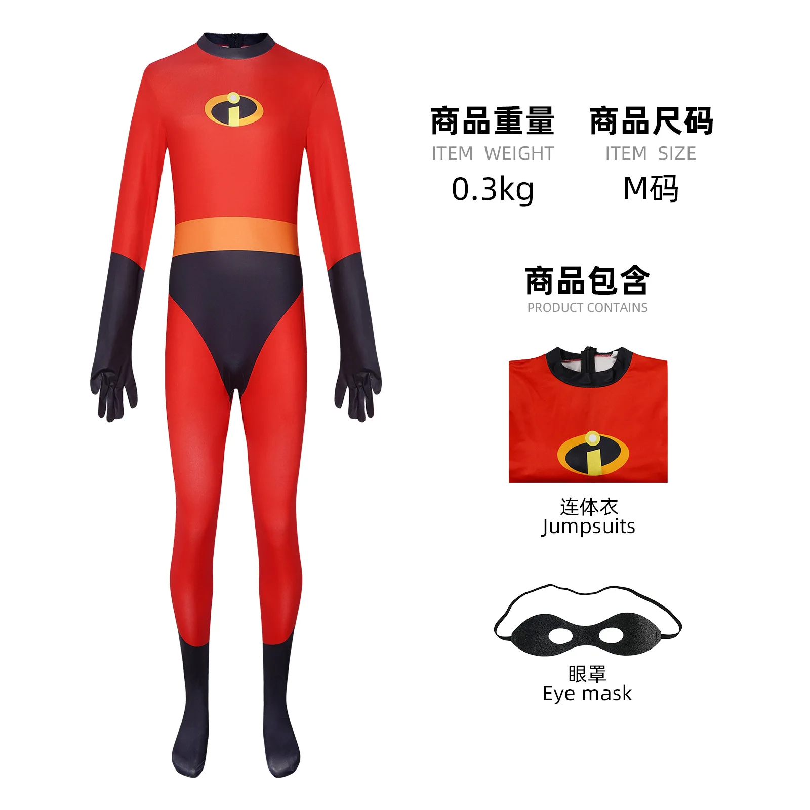 The Incredibles Cosplay Costume, Anime Superhero Bodysuit for Men Women Boys Girls, Halloween Party Stage Performance Outfit view 2