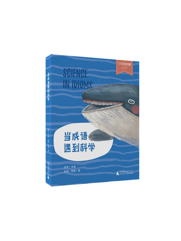 

Книга-Заяц при идиомах, встречи на науке