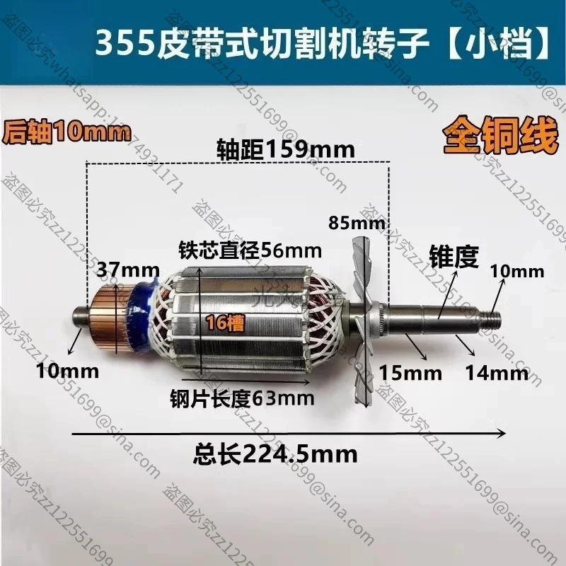 Suitable for 8011D Cutter Rotor, 355/350 Belt Type Steel Cutter Motor Rotor