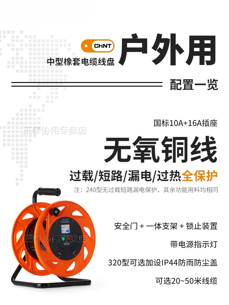 Reel mobile cable power socket empty disk plug