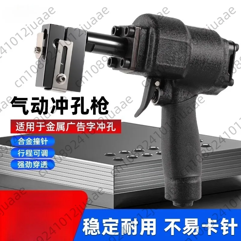 Metal word pneumatic punching gun stainless steel luminous word punching pliers pneumatic punching machine hole punch