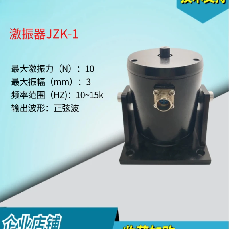 

Electric Mode Vibration Exciter Small Vibrating Table Vibration Source Amplitude Frequency Adjustment Vibration