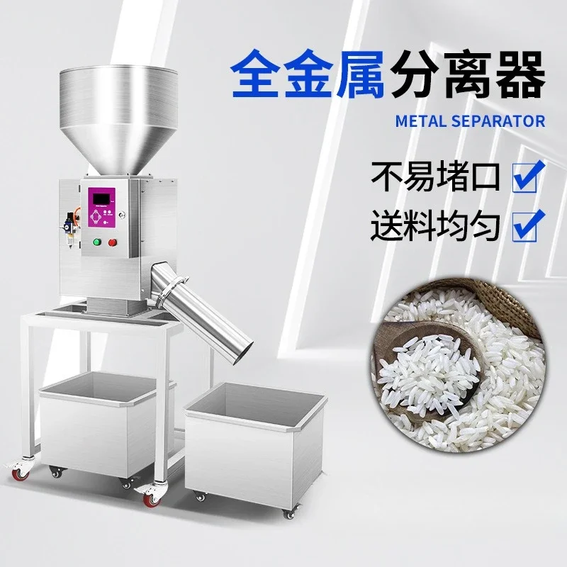 Intelligent plastic metal separator, powder nozzle material recycled material drop type