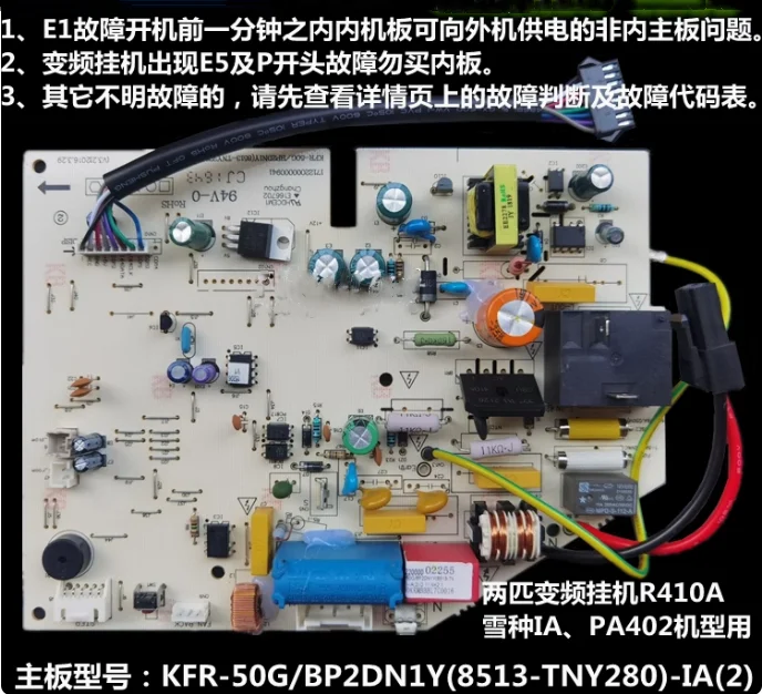 Air conditioner 2 horsepower IA4 PA402 hanging frequency conversion motherboard KFR-50G BP2DN1Y-IA 2