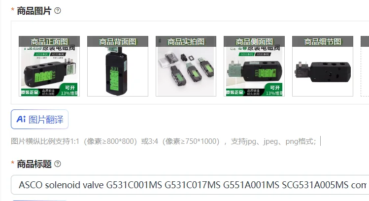 Asco Solenoid Valve…