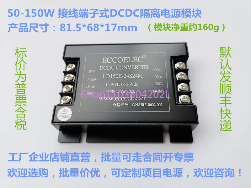 30-150W DCDC Isolated Power Module 12V/24V/48V/110V To 5V/12V/15V/24V/28V