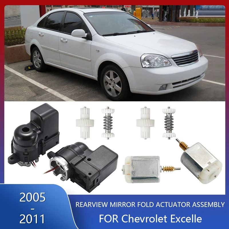 Rear View Gear Motor Side Mirror Folding Car Actuator Power Module Assembly Metal Set Repair for 2005-2011 Chevrolet Excelle