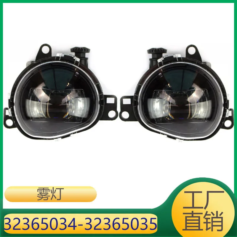 

32365034 32365035 For Volvo Regal S90LED Front Bar Fog Light with Lens