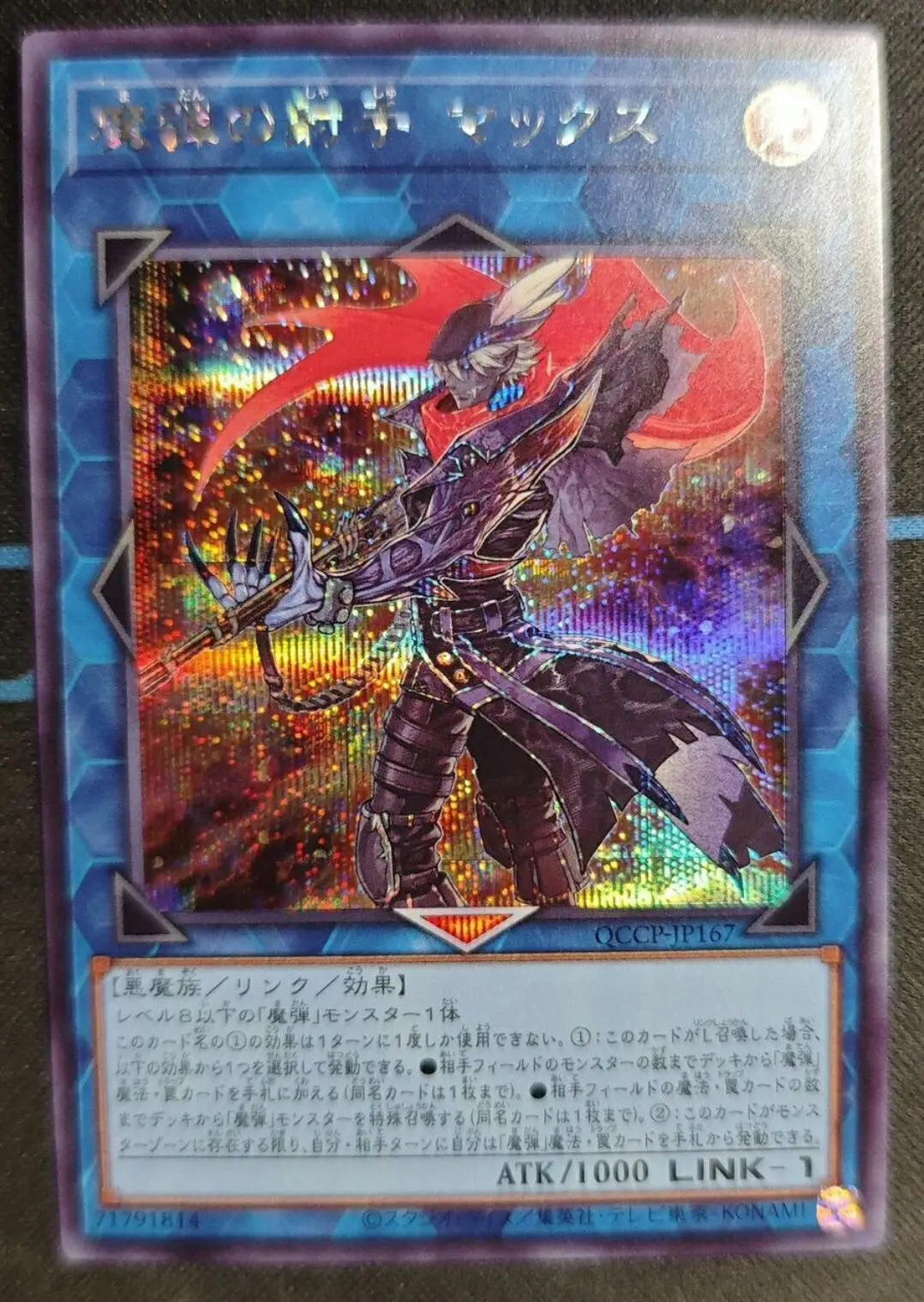 

Yugioh Master Duel Monsters QCCP-JP167 Magical Musketeer Max Secret Rare Chronicle Side:Pride Japanese Collection Mint Card