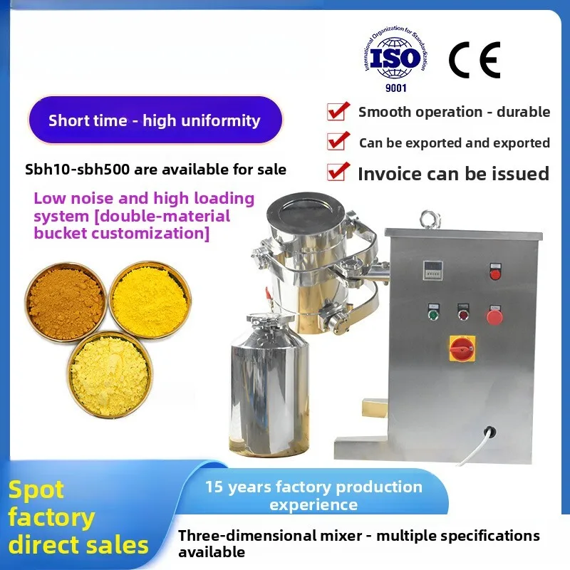 

Small Laboratory High-speed Mixing Machine Dry Powder Three-dimensional Mixer 3D Motion Mixer Food Powder