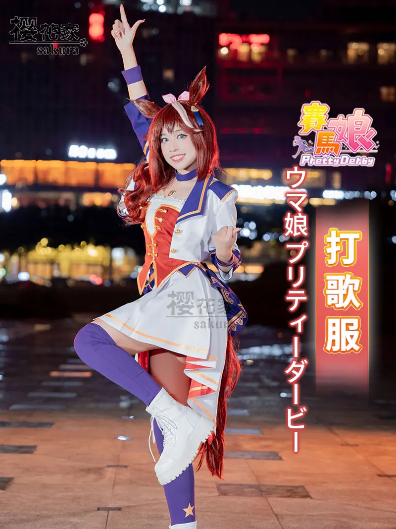 Umamusume Pretty Derby ENDLESS DREAM Cosplay Costume Tokai Teio Stage Dress Uniform Halloween Carnival Party Outfit Accessories
