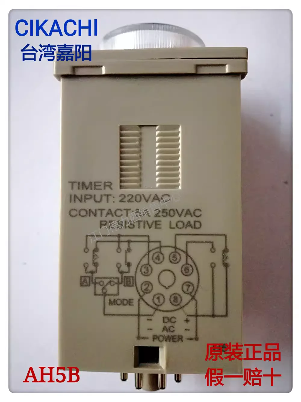 Knob type time relay AH5B 1S 10S 220V DC24V