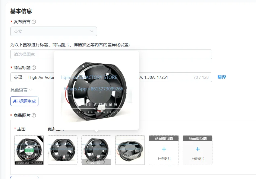

High Air Volume Cooling Fan, DA17251B24UA, DC 24V, 1.50A, 1.30A, 17251