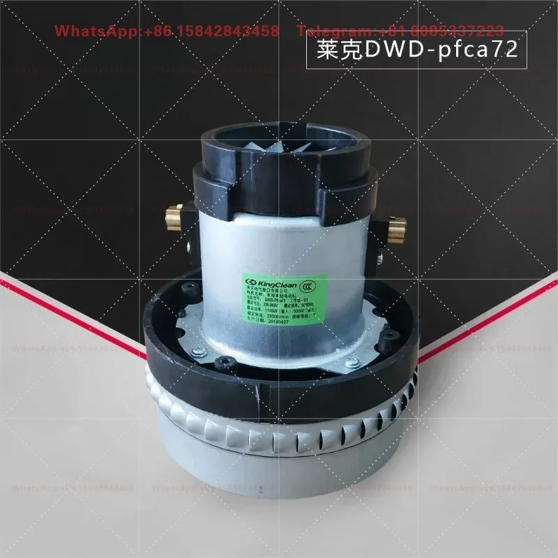 DWD-PFCA72 1100W High Speed Brush Vacuum Motor