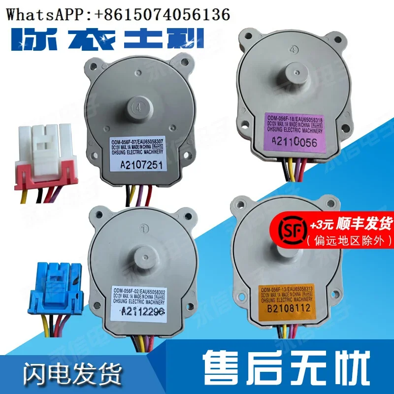 

L-G refrigerator DC motor fan EAU65058307 65058302 65058318 65058313