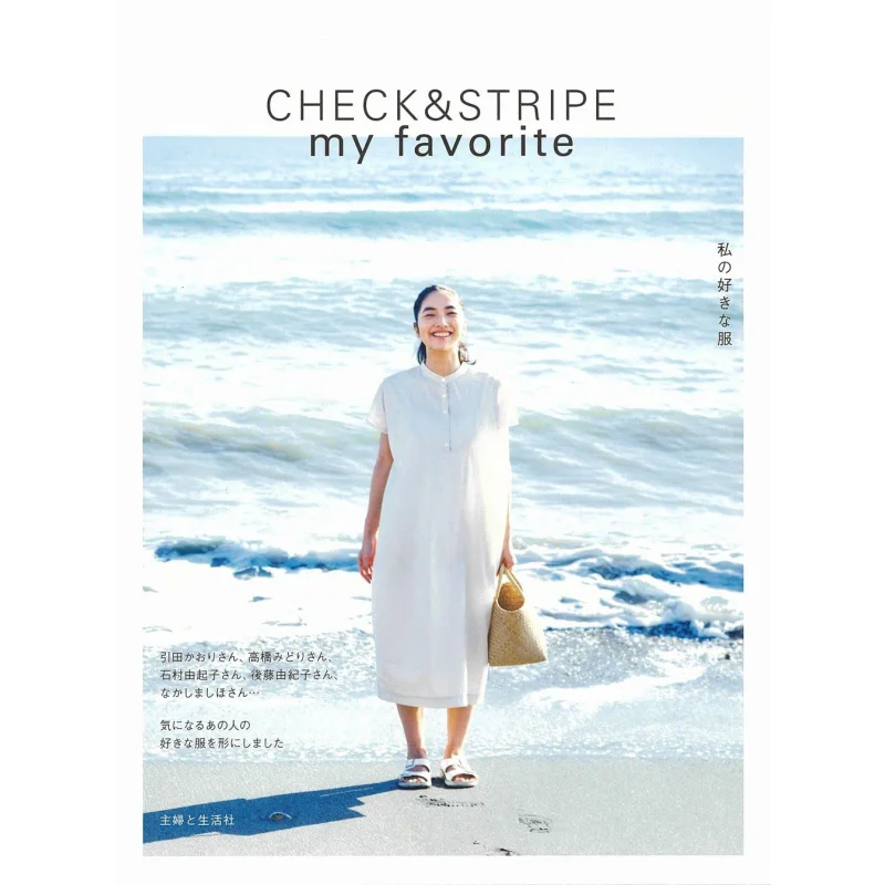 

Check STRIPE My Favorite Clothes Shufu To Seikatsusha Shufu To Seikatsusha 9784391157123 Book