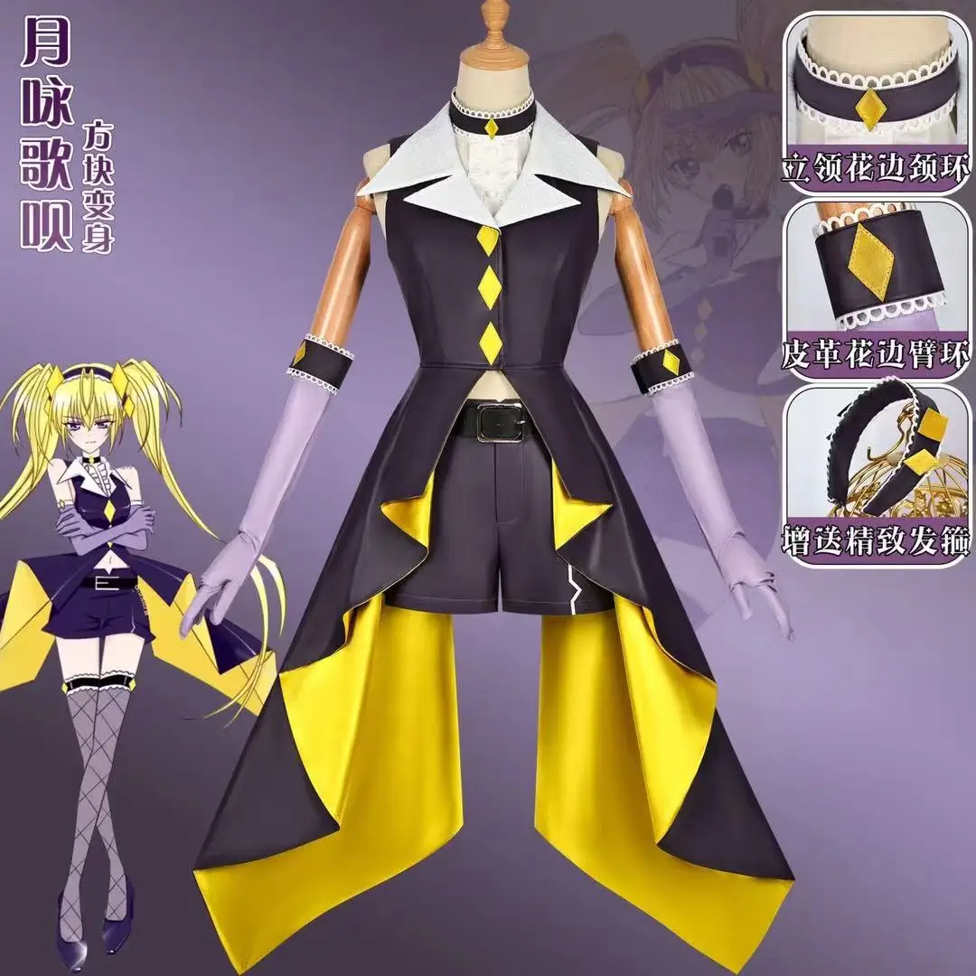 

Костюм «Гвардия в форме сердца», черная ромбовидная коробка превращается в песня для песен для луны, анимационный костюм для косплея