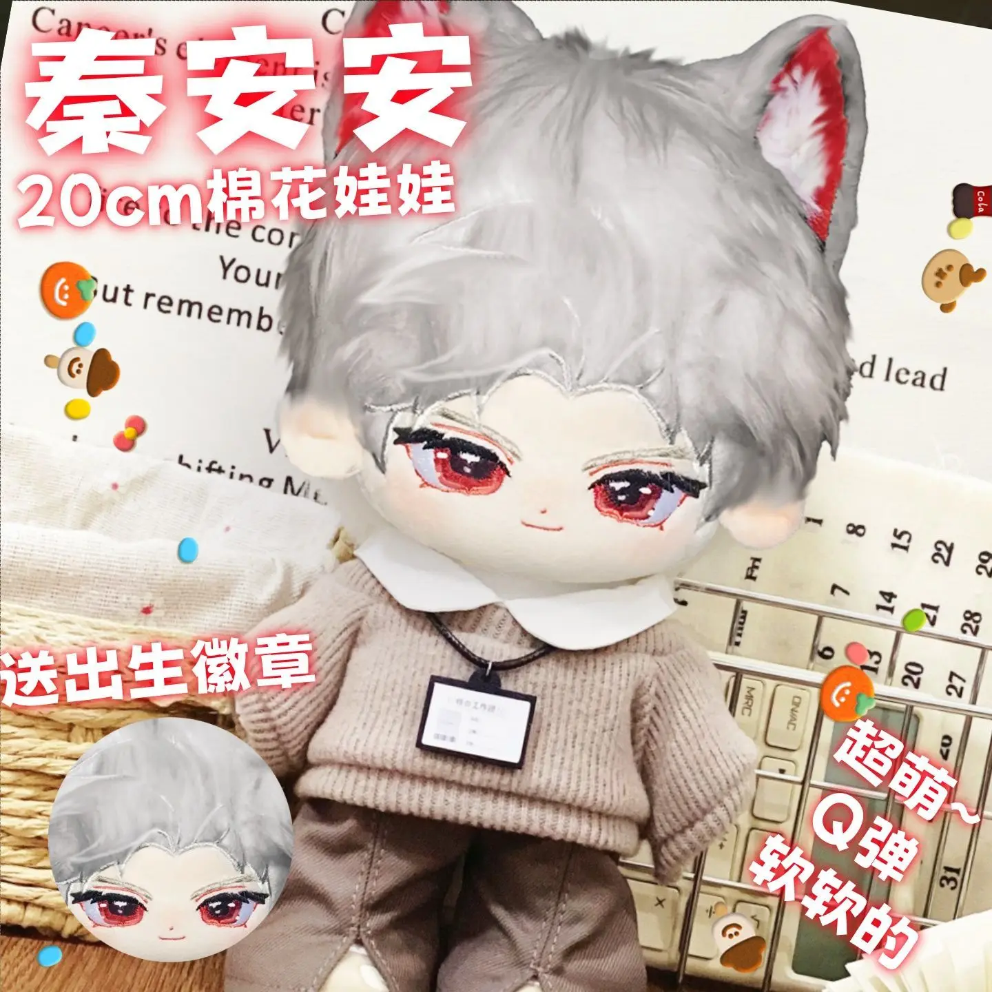 

20CM Anime ‌Love and Deepspace Sylus Plush doll Sitting posture Stuffed Cotton Doll Dress Up Doll Girl Boy Cute Birthday Gift
