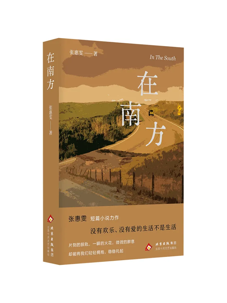 

Книга-Winshare In the South