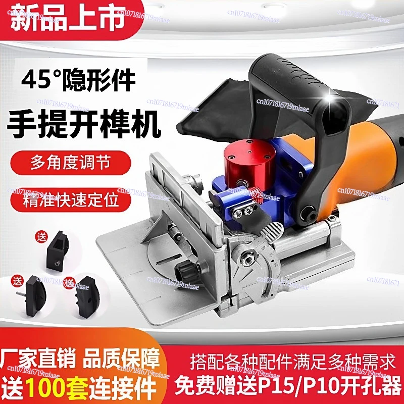 Portable slotting machine Invisible parts 45-degree tenon connector Begonia corner plate furniture side punch