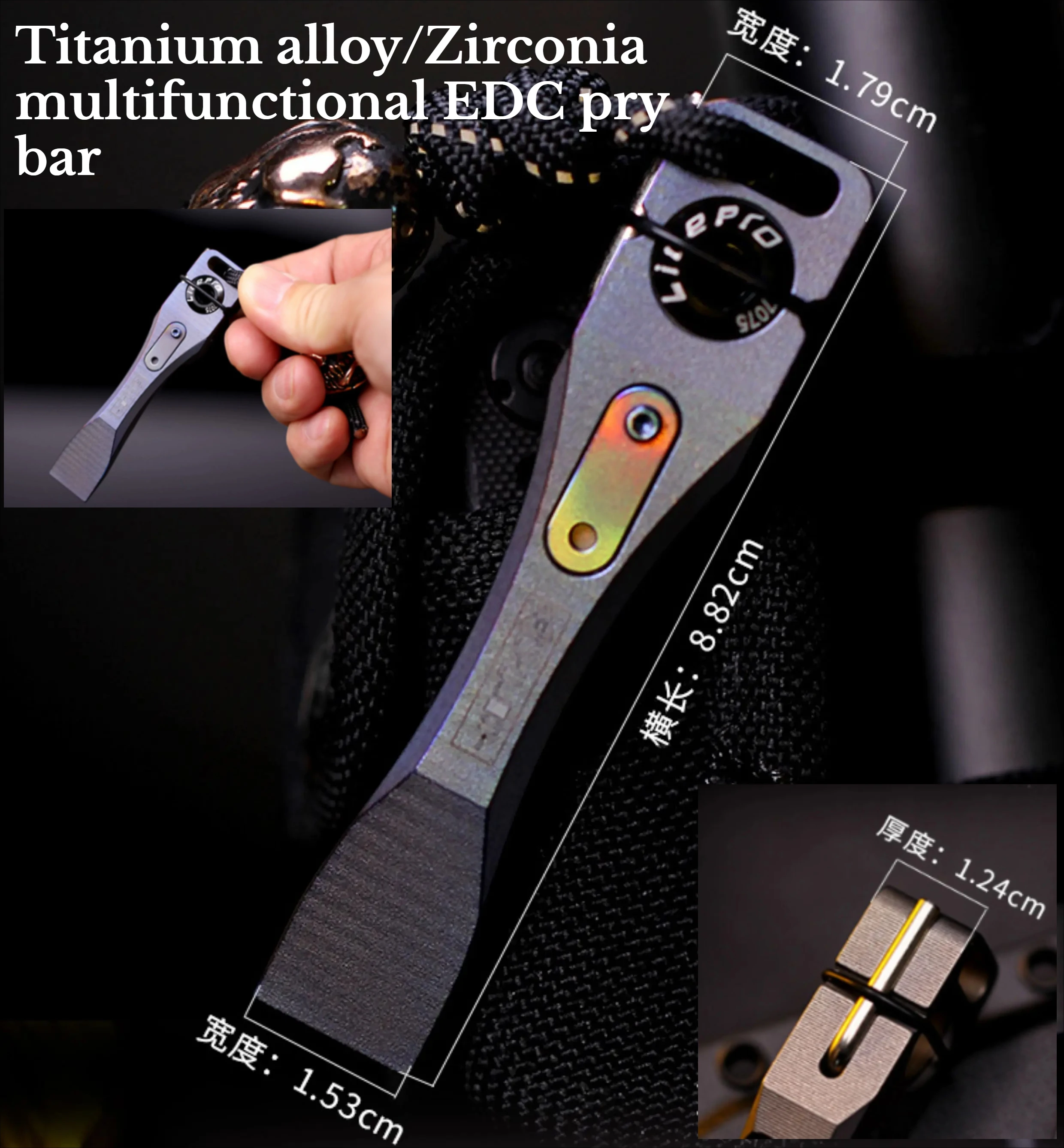 เครื่องมืออเนกประสงค์แบบพกพาสำ - Titanium Pry Bar บทวิจารณ์และราคา
