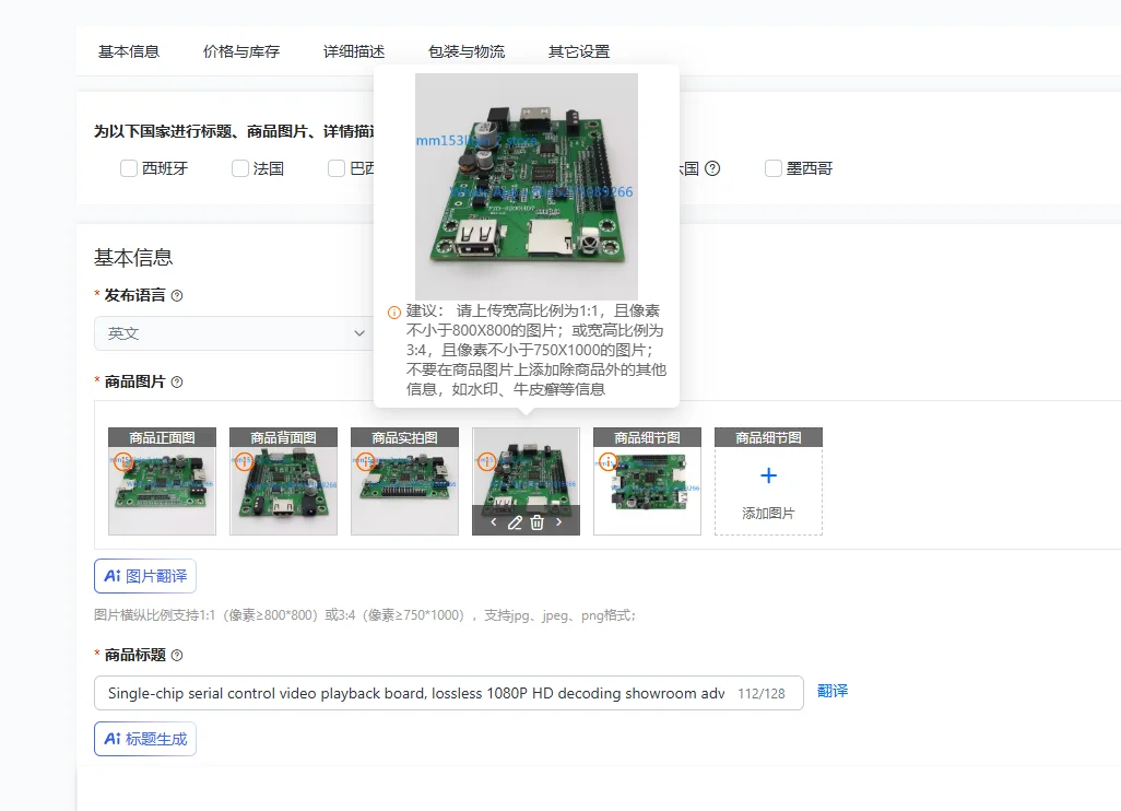 Single-chip serial control video playback board, lossless 1080P HD decoding showroom advertising MP5 FJD-8200HD7
