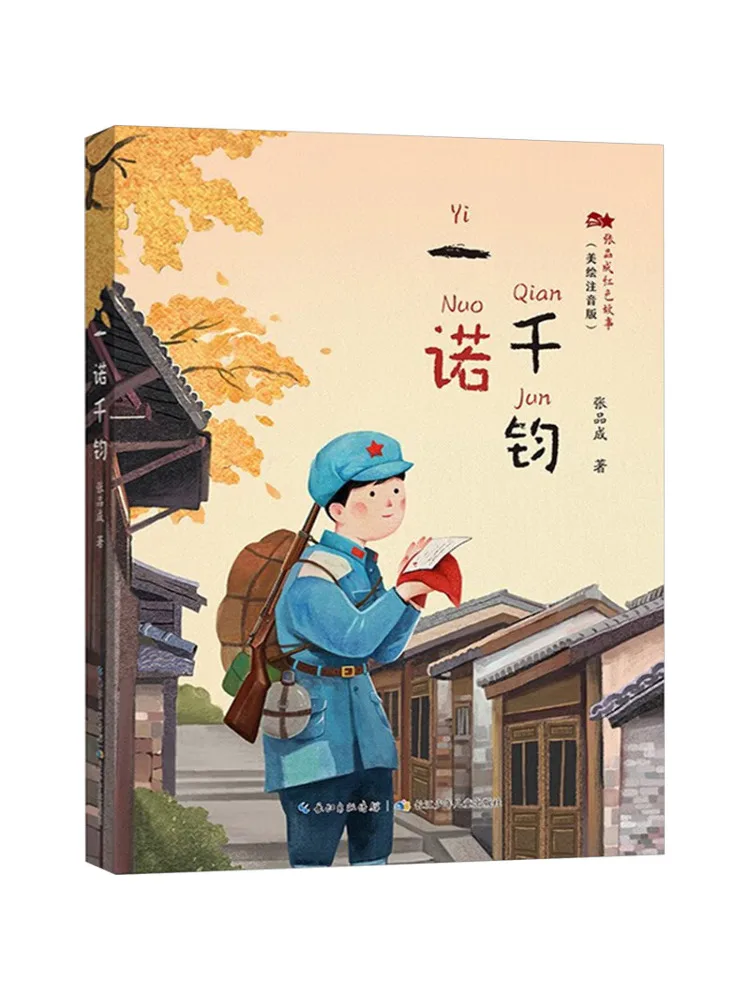 

Книга-Winshare Обещание Тысячи Джин Иллюстрированное и аннотированное издание