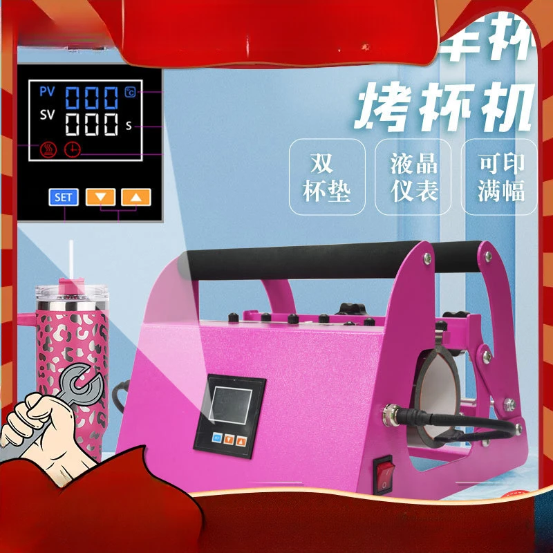 40Oz Sublimation Cup Hot Press Hot Press Cup Machine Double Coaster Baking Cup Machine