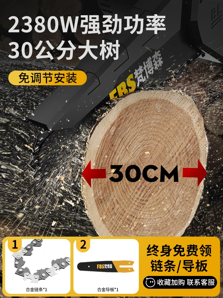 yyhcChainsaw Household Small Handheld Rechargeable Lithium Battery Single Bracelet According to Electric Saw Firewood Tree Cutti