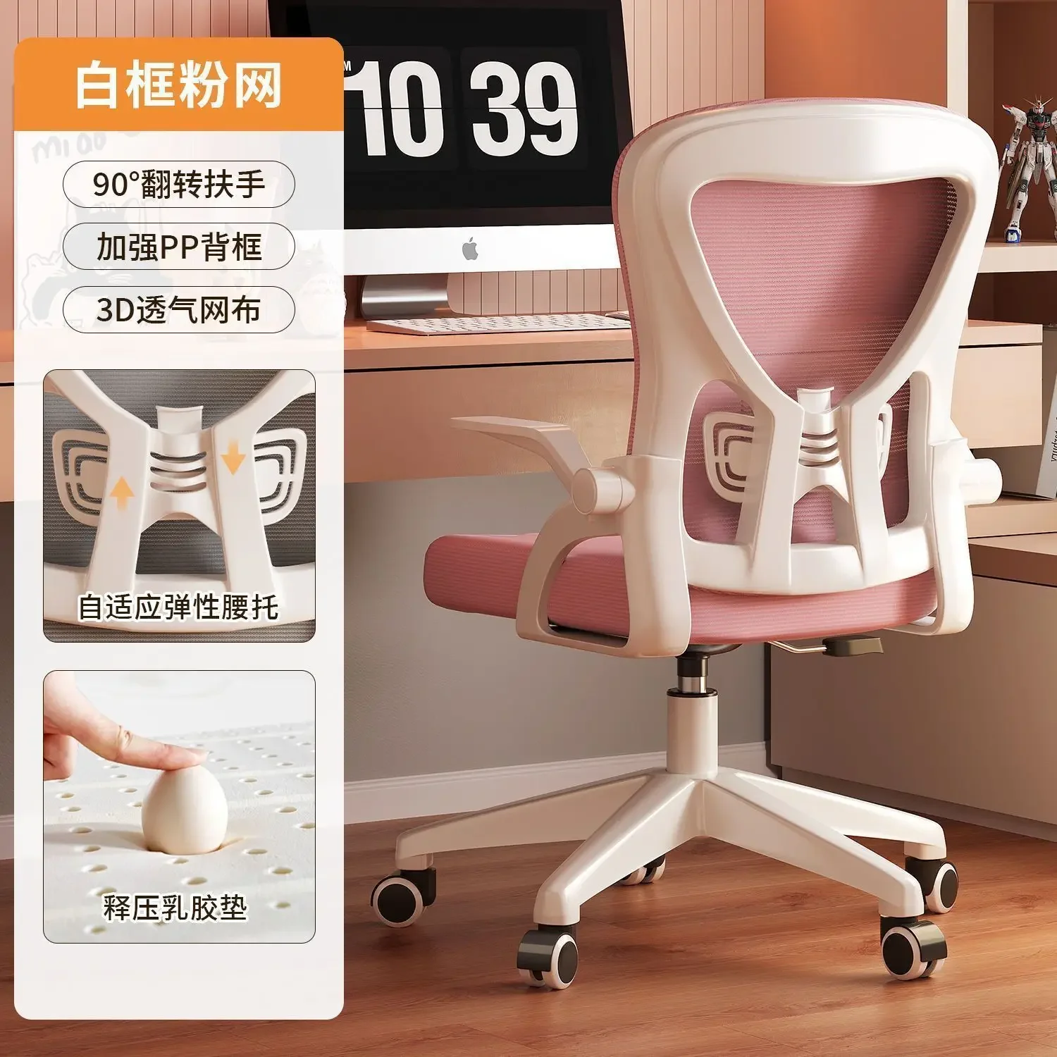 Computerstoel voor thuiskantoor Comfortabele rolstoel Ergonomische bureaustoel met lendensteun Draaibaar rollend