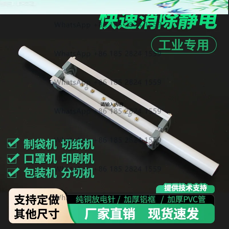 Printing electrostatic dev ice 683 industrial antistatic stick