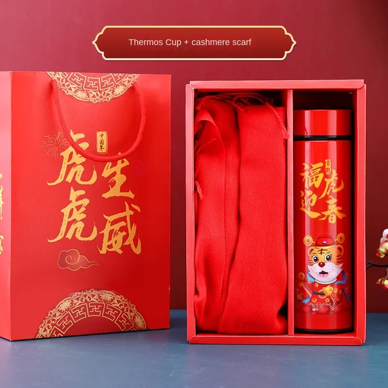 Good start! New Year's Eve party set gift box, Tiger Year big luck gift, stainless steel intelligent insulated cup gift cup7.16