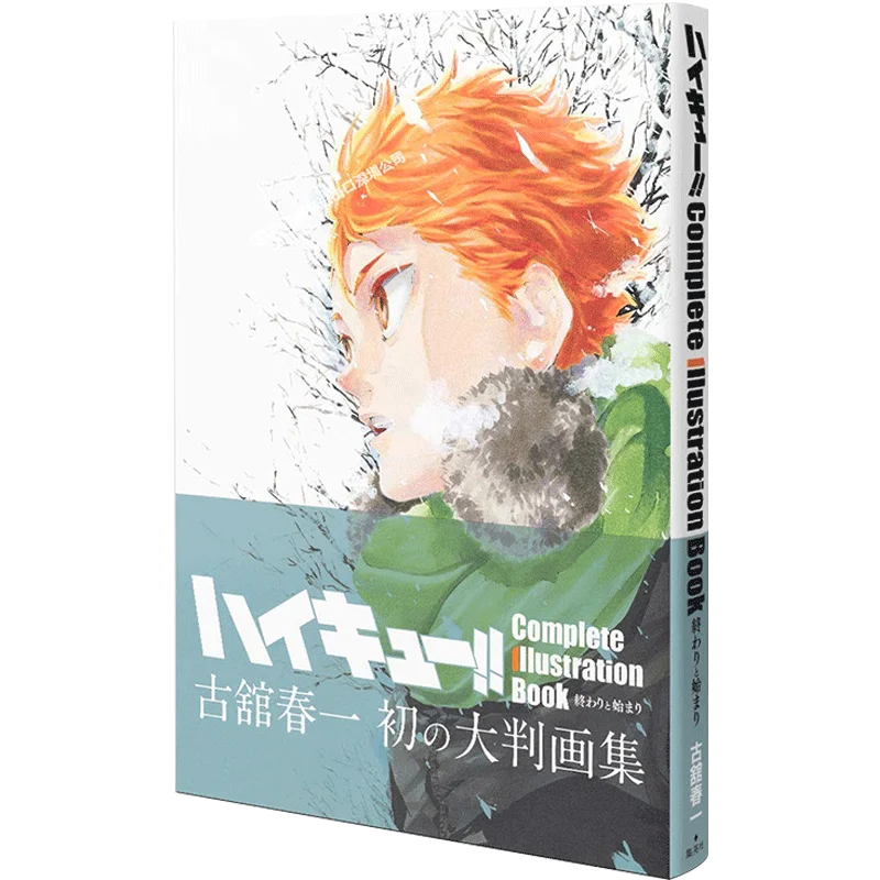 

Haikyuu!! Art Book Premium Edition: Dumpster Battle Collection, Includes Shonen Jump 2024 Calendar, Anime Art Import From Japan