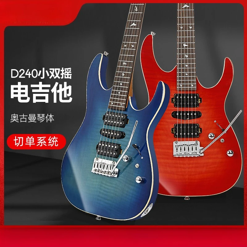 

Набор электрогитар с одним вырезом и двойным тремоло, профессиональная электрогитара начального уровня, рок-выступление D240