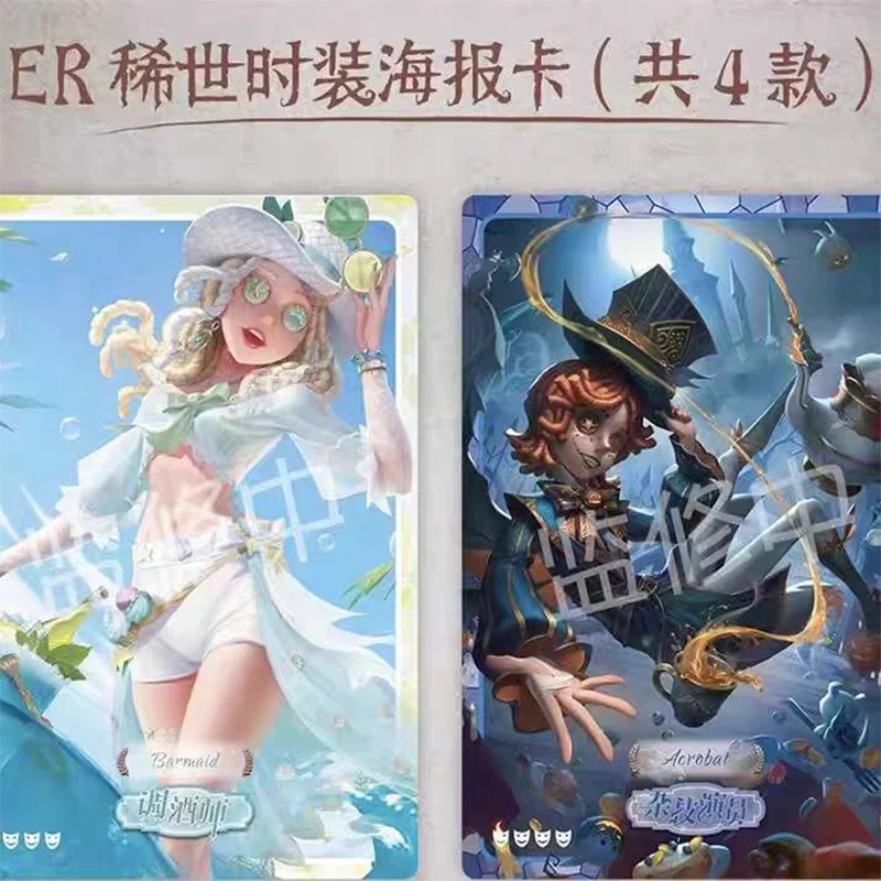 بطاقات عشوائية أساسية أصلية معتمدة من Identity Ⅴ، 20 حزمة في الصندوق، بطاقات قابلة للجمع أصلية، هدية ولعبة للمقتنيات